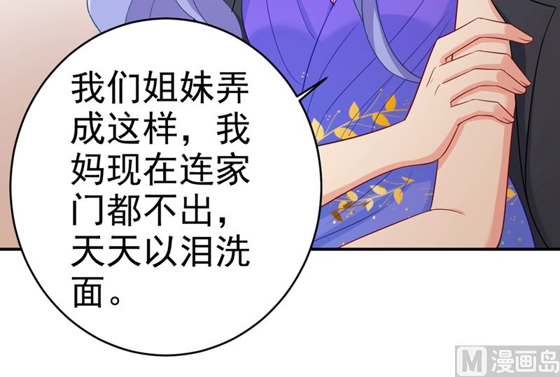 第283话 大闹时笛的舞台20