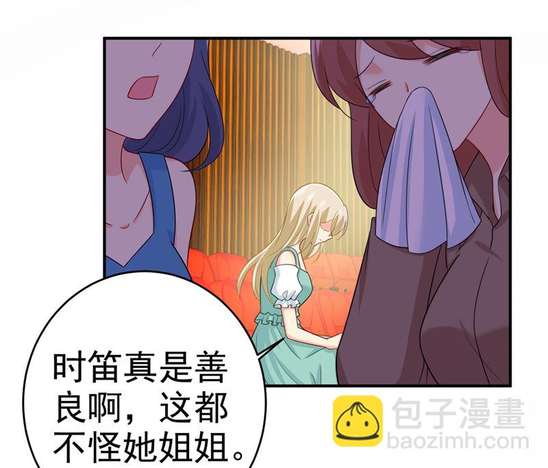第283话 大闹时笛的舞台28