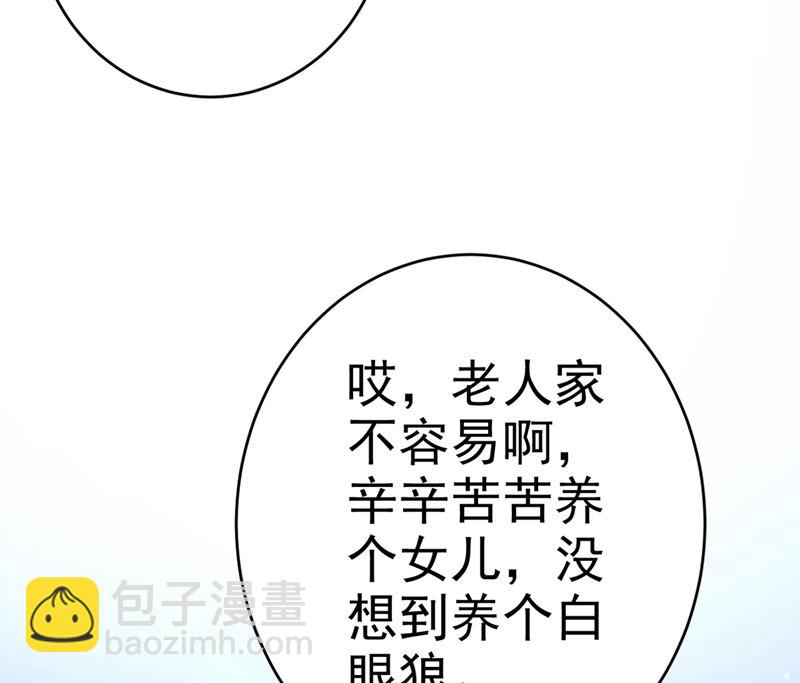 第283话 大闹时笛的舞台29