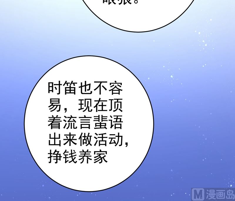 第283话 大闹时笛的舞台30