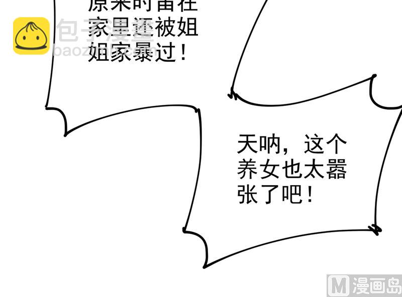第283话 大闹时笛的舞台61