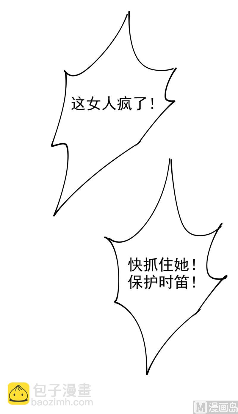 第283话 大闹时笛的舞台68