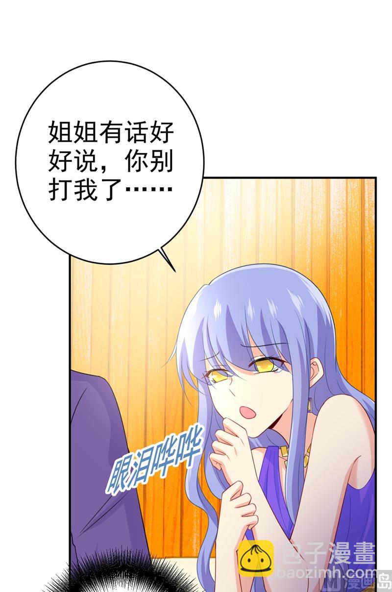 第283话 大闹时笛的舞台69
