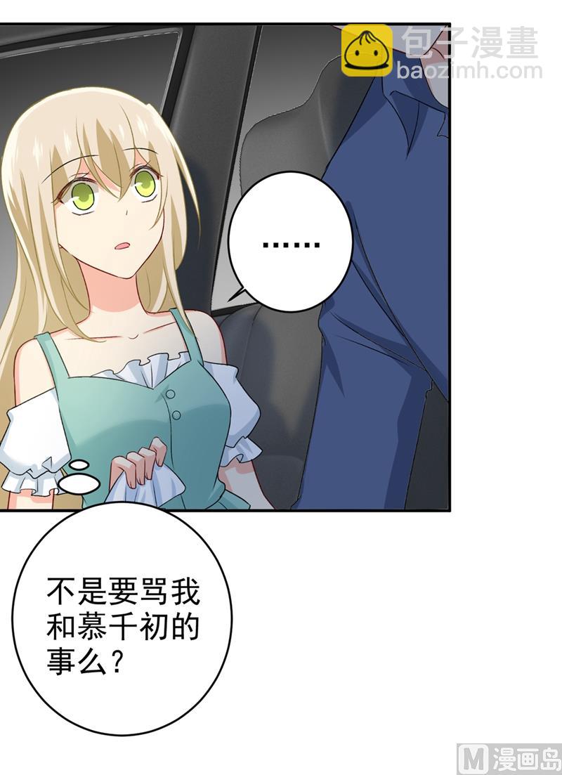 第285话 心境的转变21