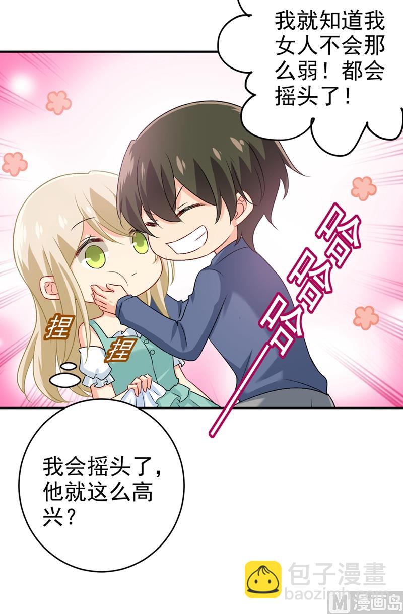第285话 心境的转变29