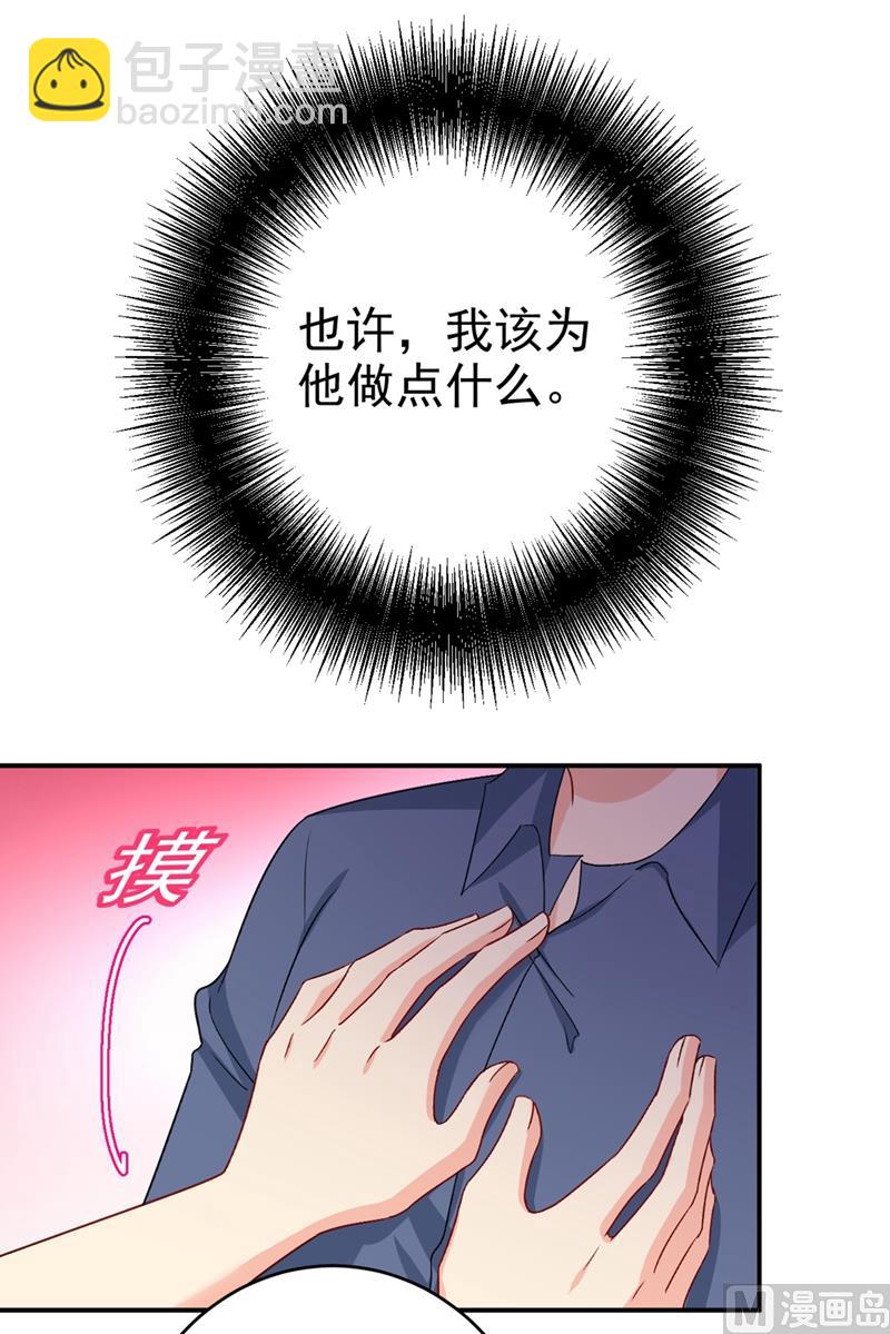 第285话 心境的转变37