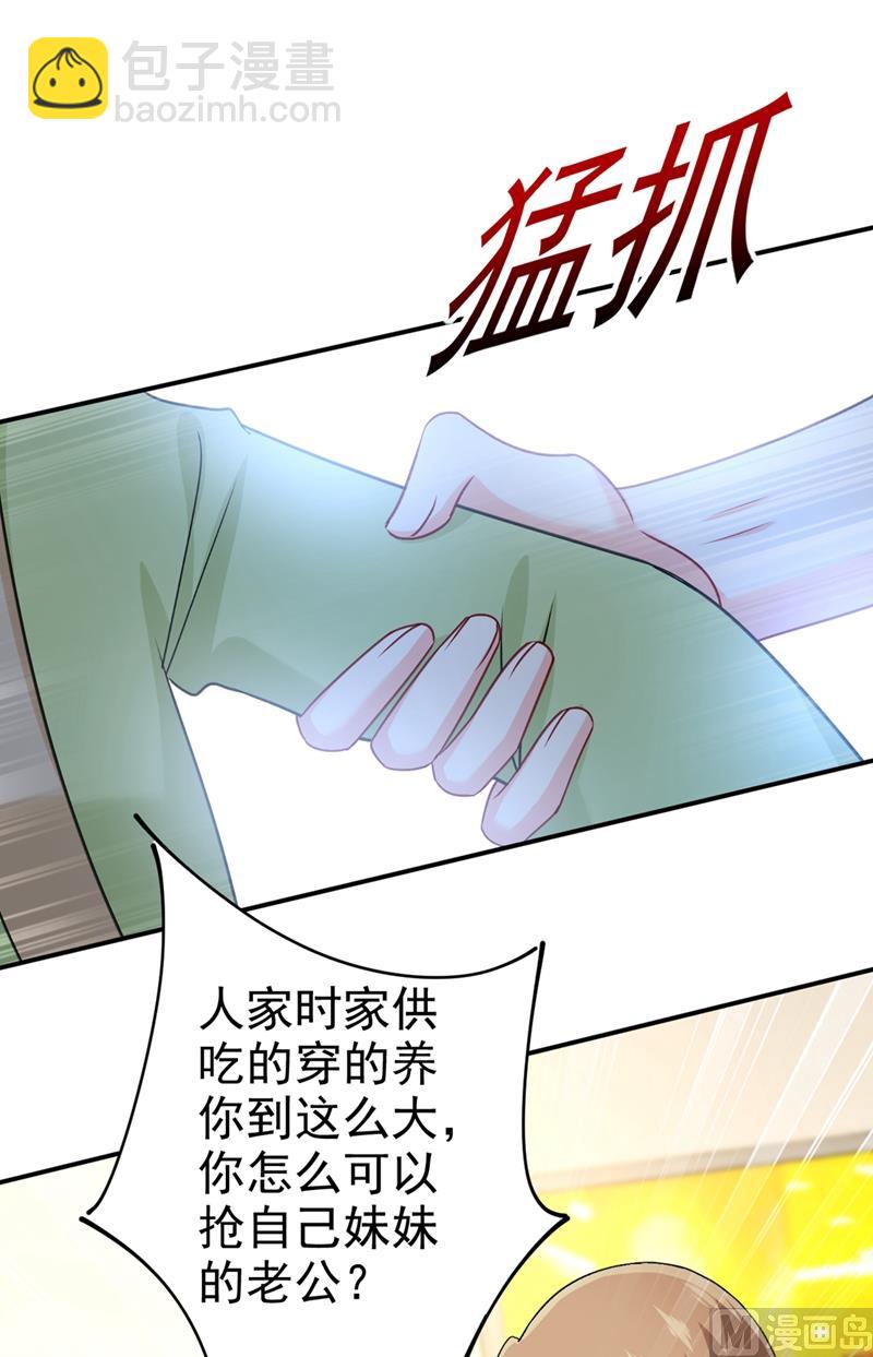 第287话 拯救她的英雄4