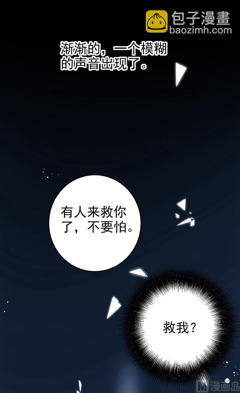 第287话 拯救她的英雄52