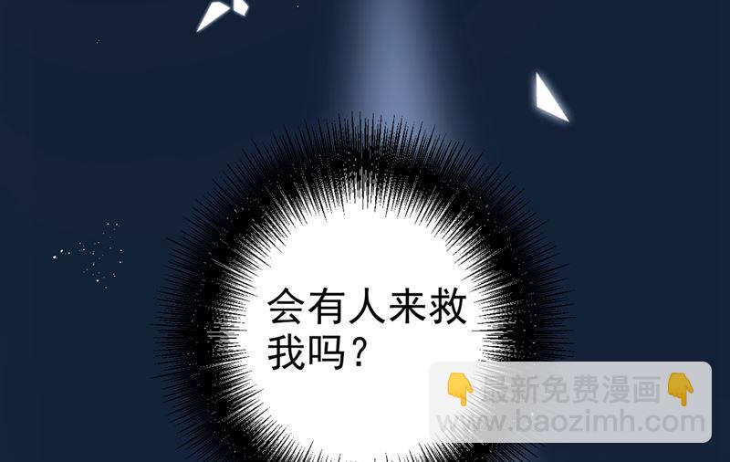 第287话 拯救她的英雄53