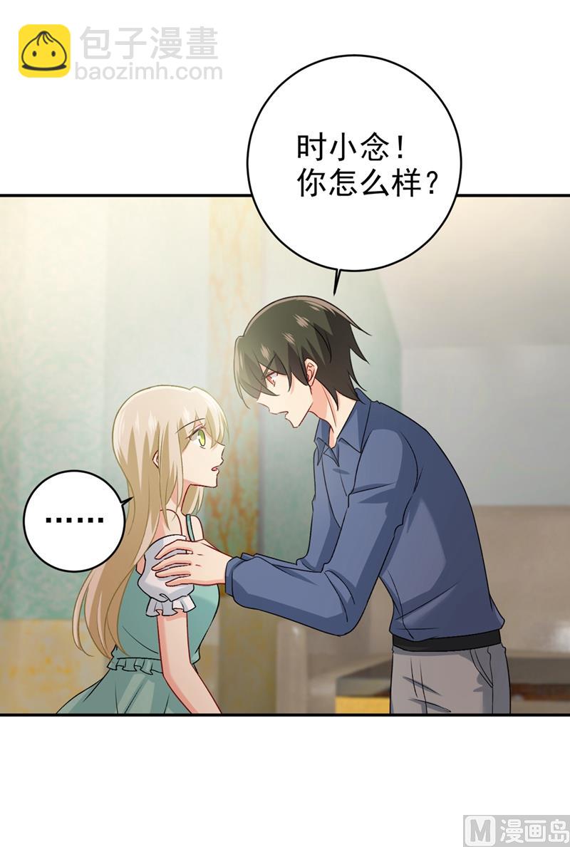 第288话 我带你回家36