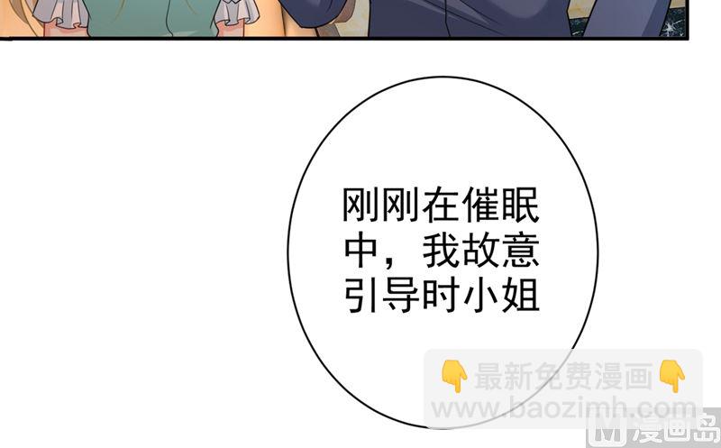 第288话 我带你回家43