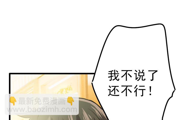 第290话 宫欧的碎碎念100
