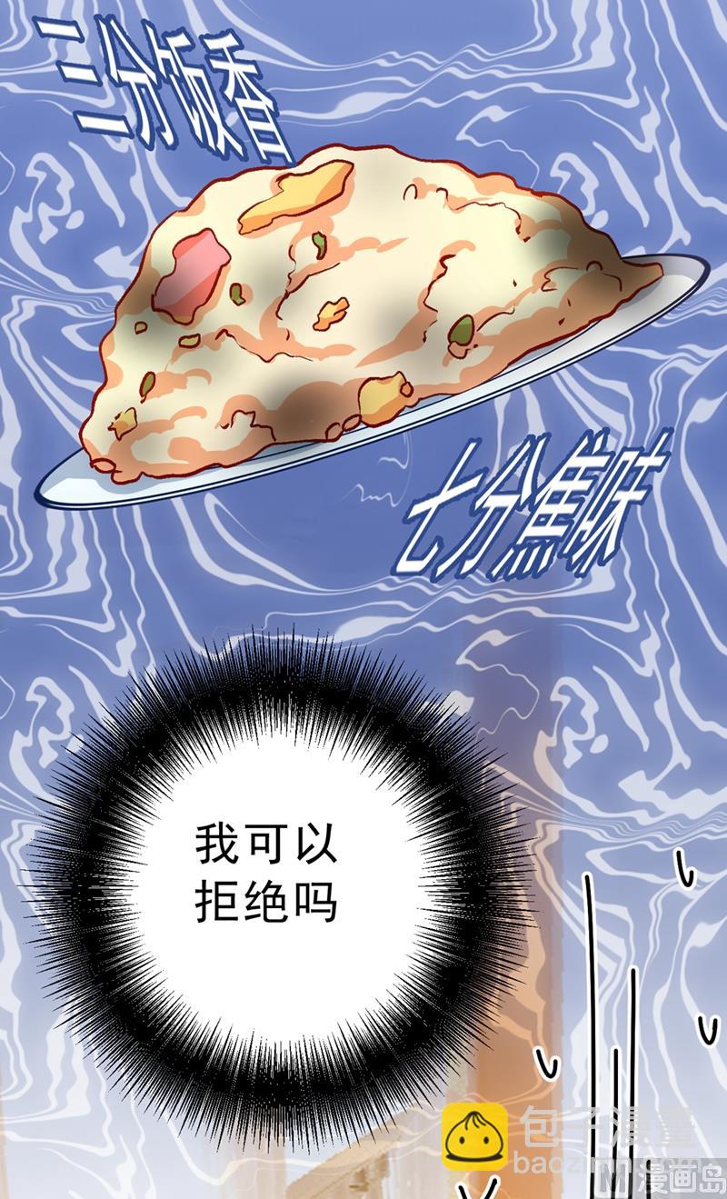 第290话 宫欧的碎碎念13