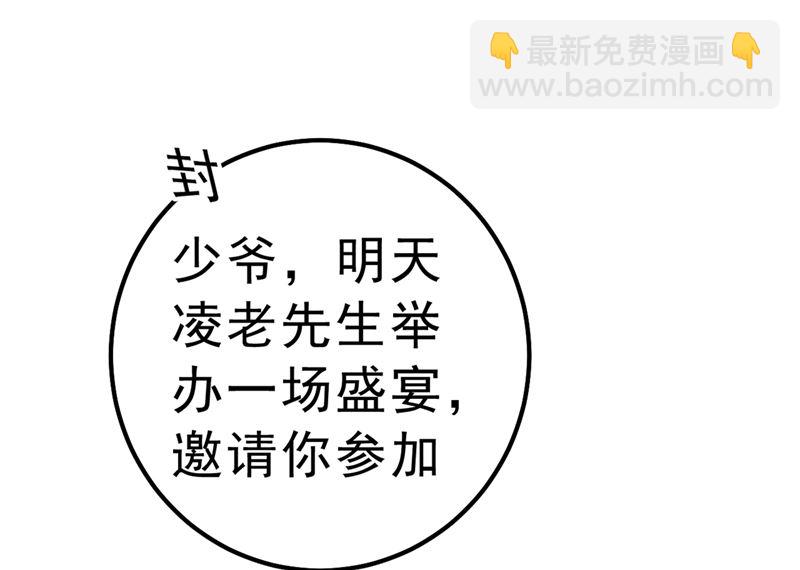 第290话 宫欧的碎碎念17