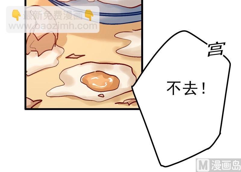 第290话 宫欧的碎碎念19