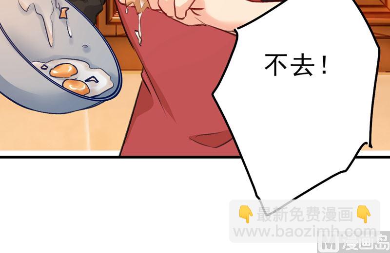第290话 宫欧的碎碎念23