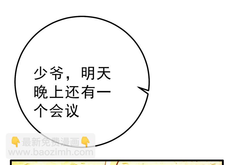 第290话 宫欧的碎碎念24