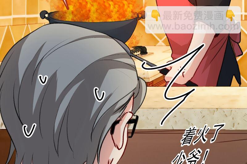 第290话 宫欧的碎碎念29