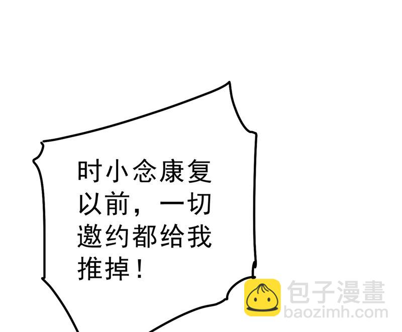 第290话 宫欧的碎碎念31