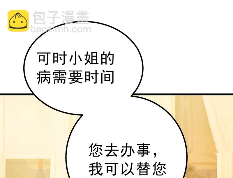 第290话 宫欧的碎碎念34