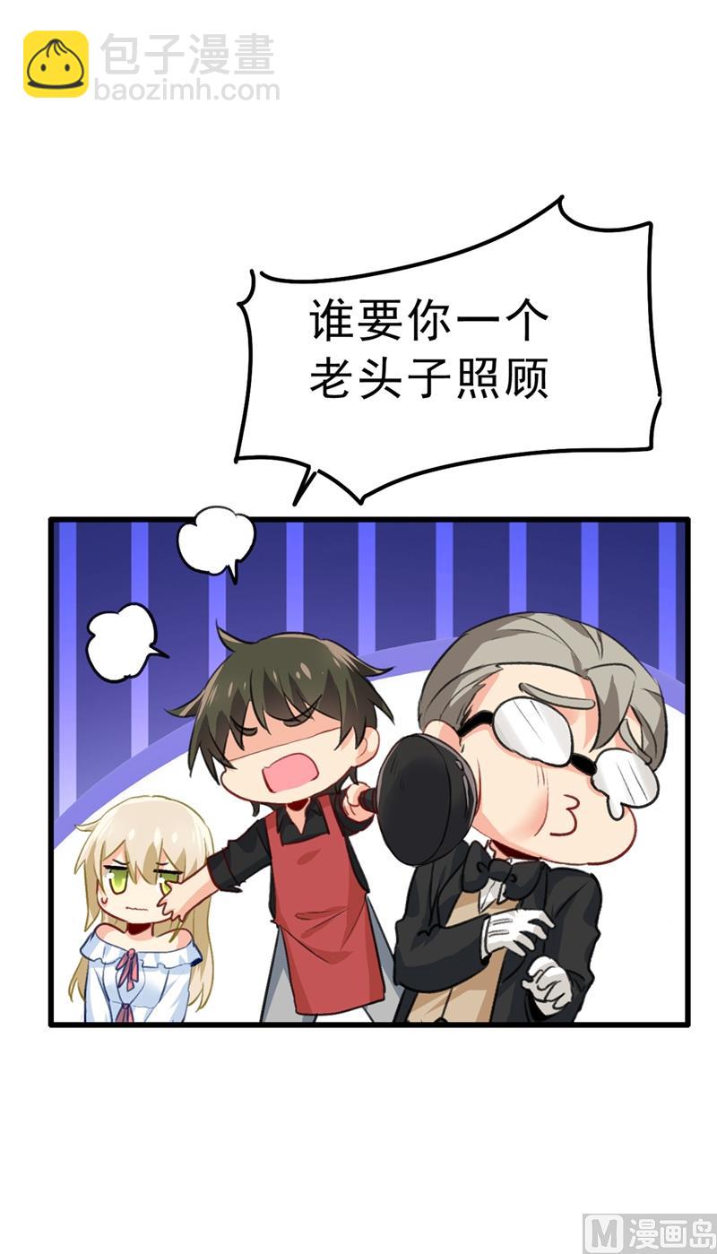 第290话 宫欧的碎碎念37
