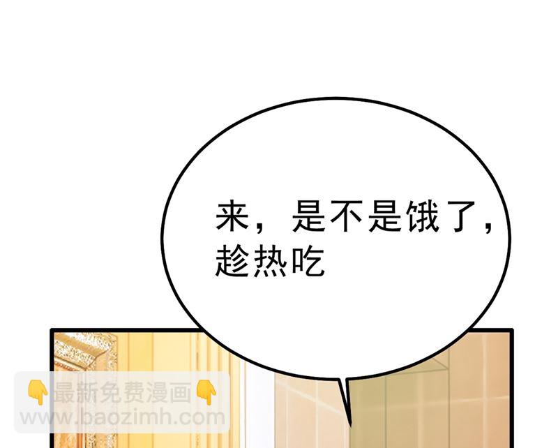 第290话 宫欧的碎碎念38