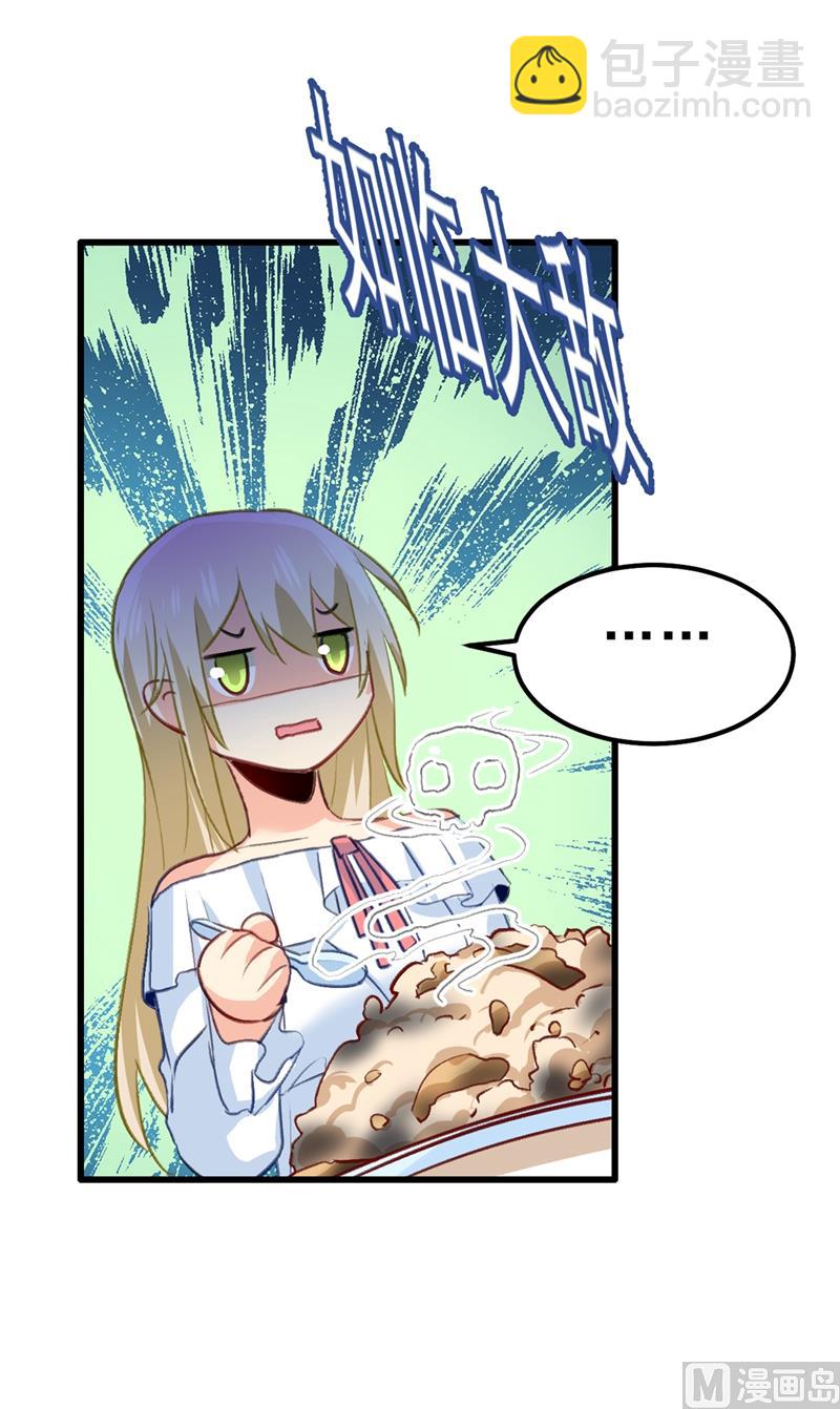 第290话 宫欧的碎碎念41