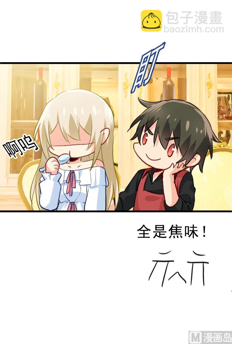 第290话 宫欧的碎碎念42
