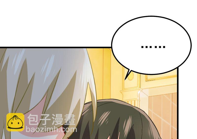 第290话 宫欧的碎碎念43