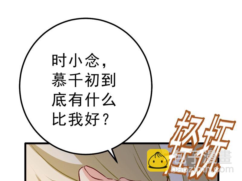 第290话 宫欧的碎碎念46