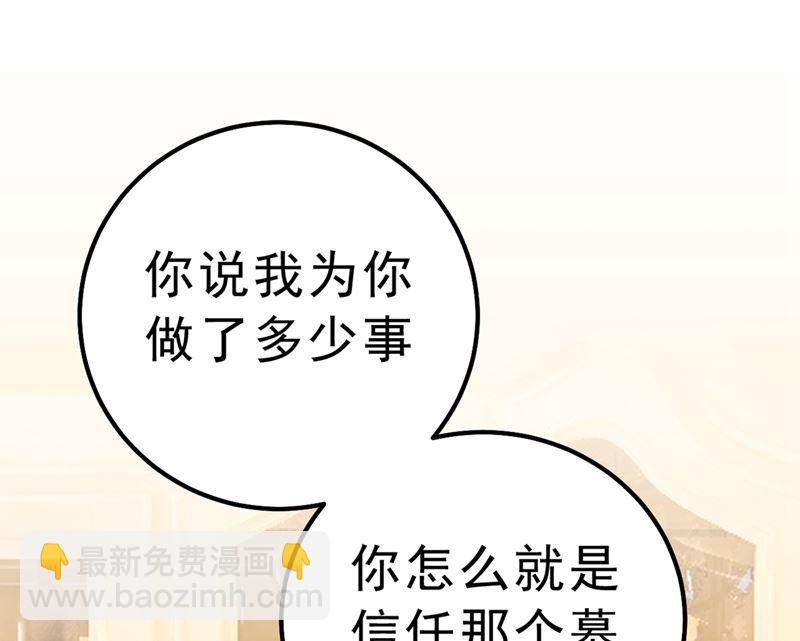 第290话 宫欧的碎碎念49