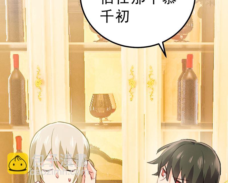 第290话 宫欧的碎碎念54