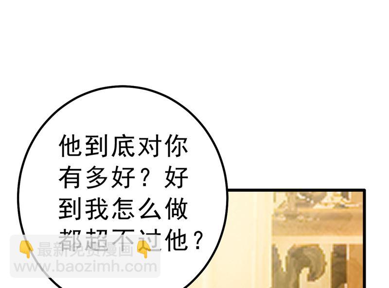 第290话 宫欧的碎碎念56