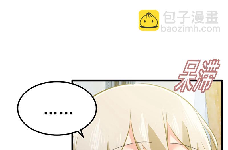 第290话 宫欧的碎碎念6