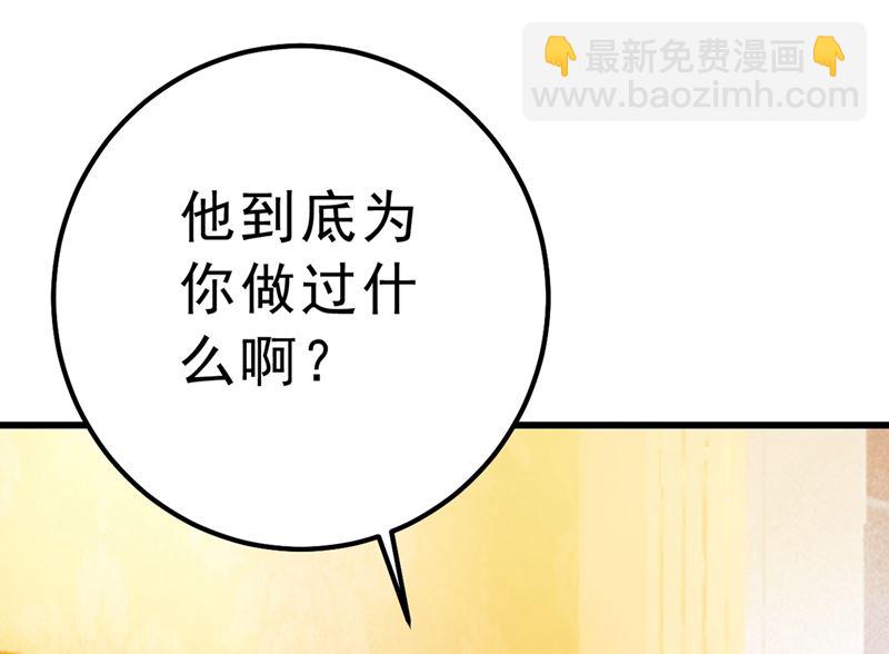 第290话 宫欧的碎碎念62