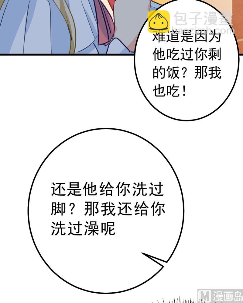 第290话 宫欧的碎碎念65