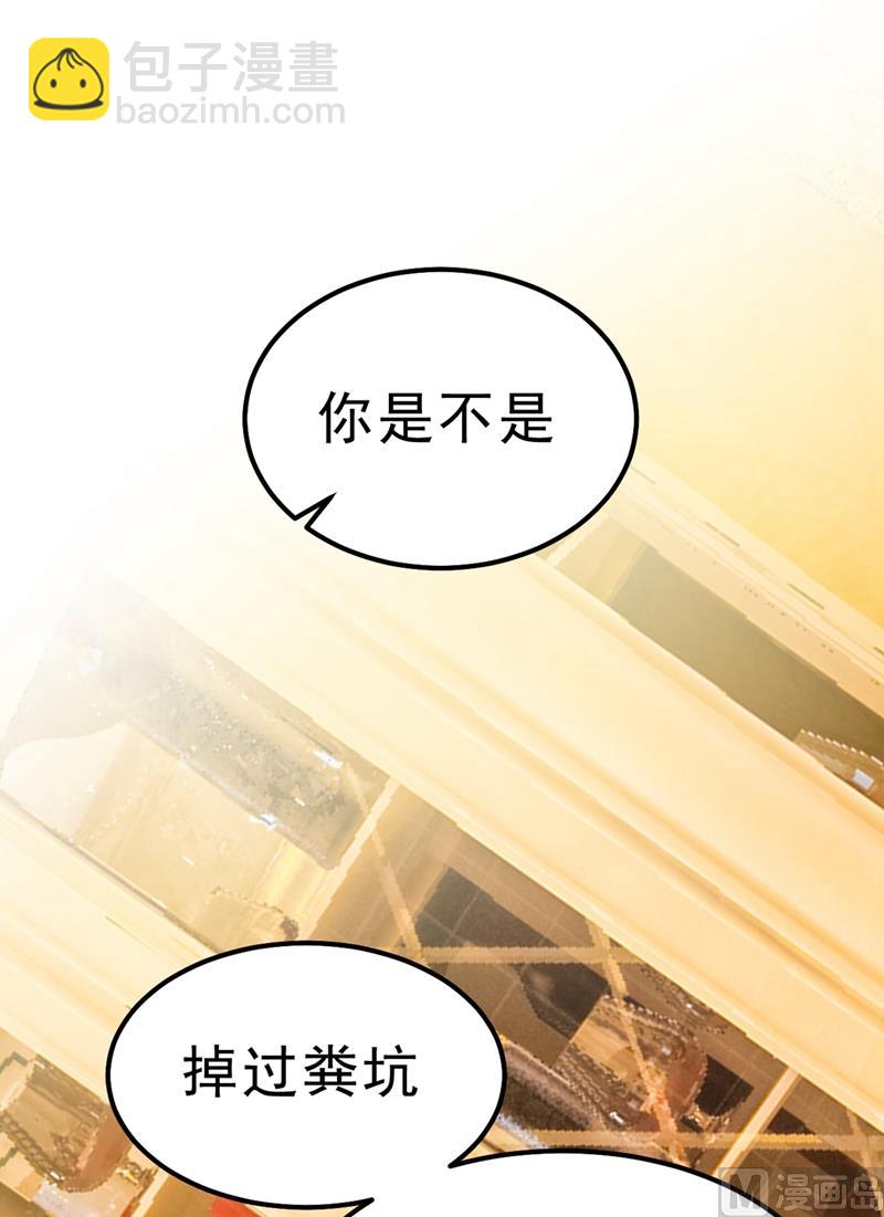 第290话 宫欧的碎碎念70