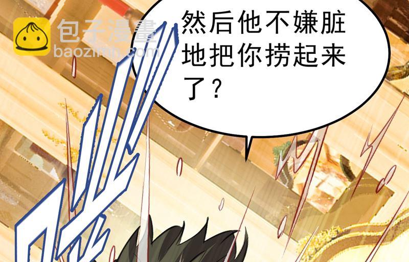 第290话 宫欧的碎碎念71