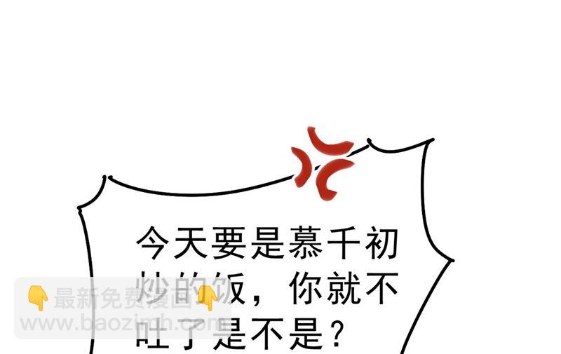第290话 宫欧的碎碎念77