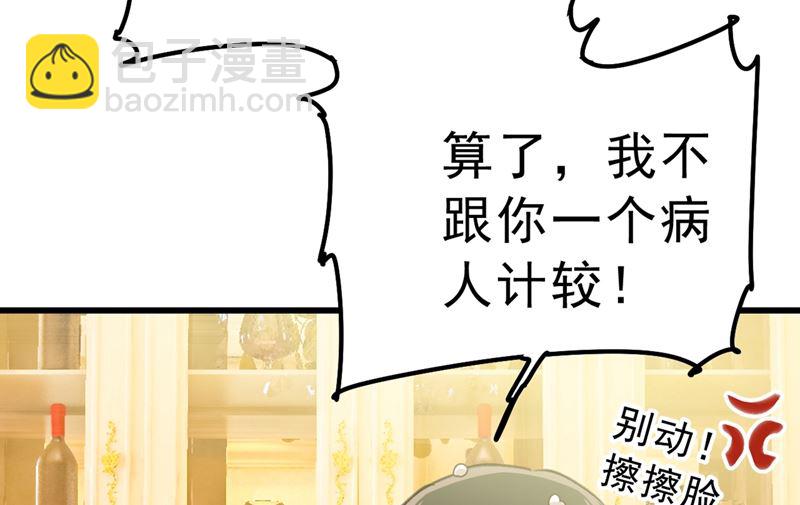 第290话 宫欧的碎碎念78