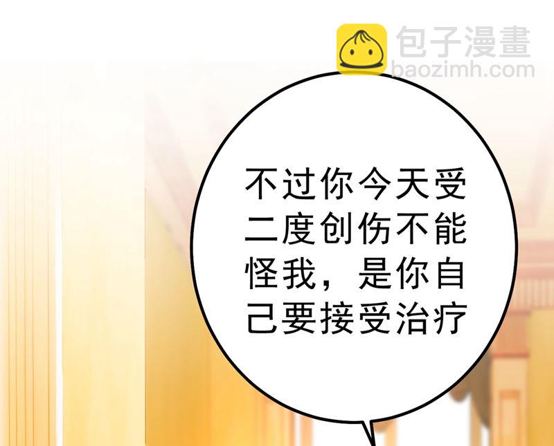 第290话 宫欧的碎碎念80
