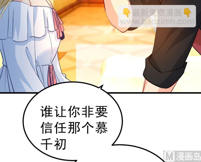 第290话 宫欧的碎碎念82