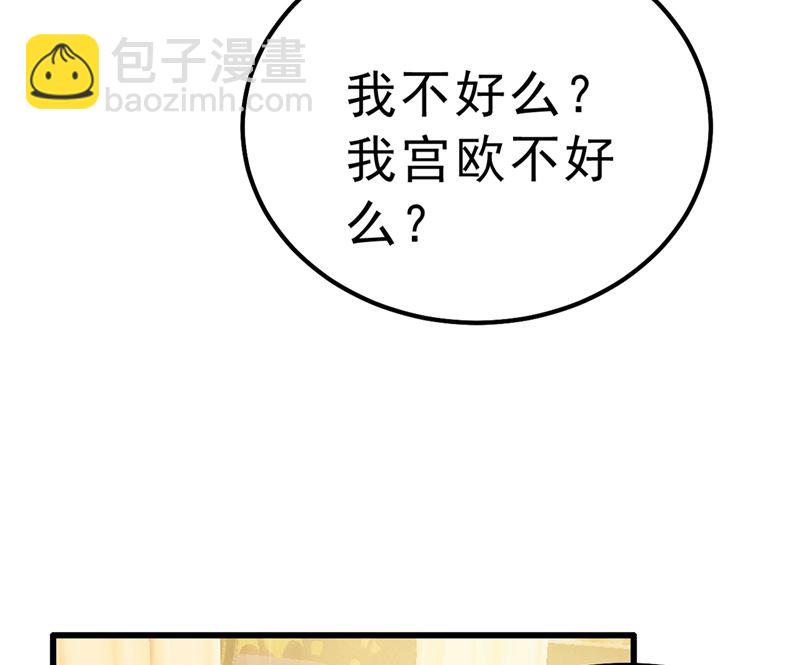 第290话 宫欧的碎碎念83