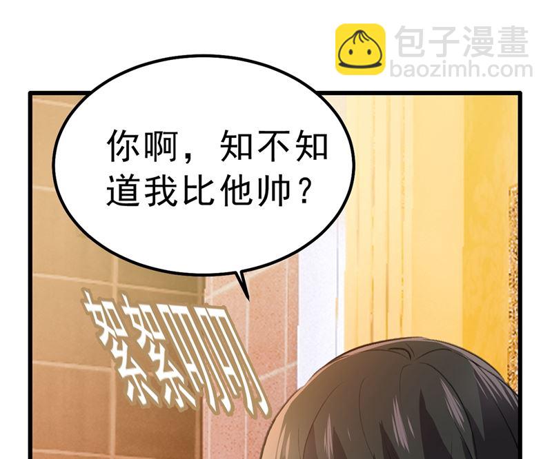 第290话 宫欧的碎碎念89