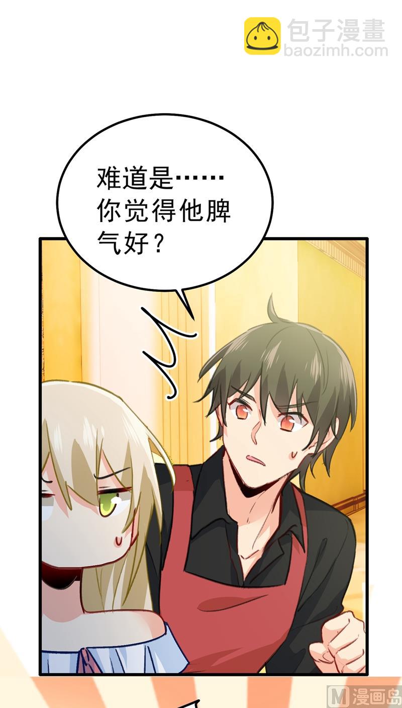 第290话 宫欧的碎碎念92