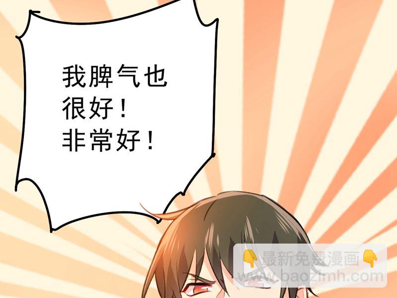第290话 宫欧的碎碎念93