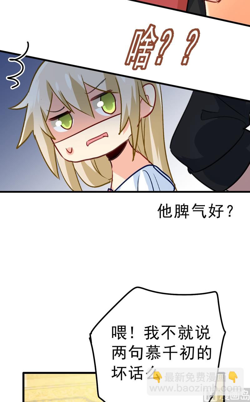 第290话 宫欧的碎碎念96
