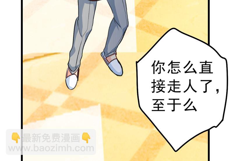 第290话 宫欧的碎碎念98