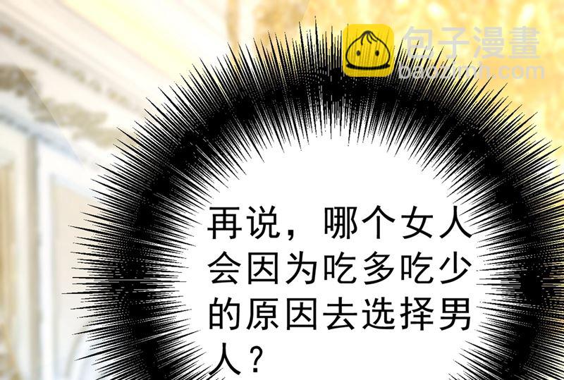 第291话 为他准备惊喜14