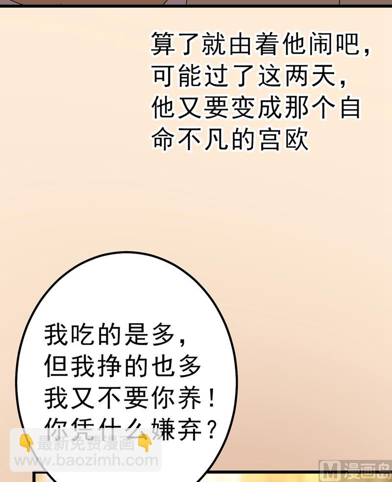 第291话 为他准备惊喜17